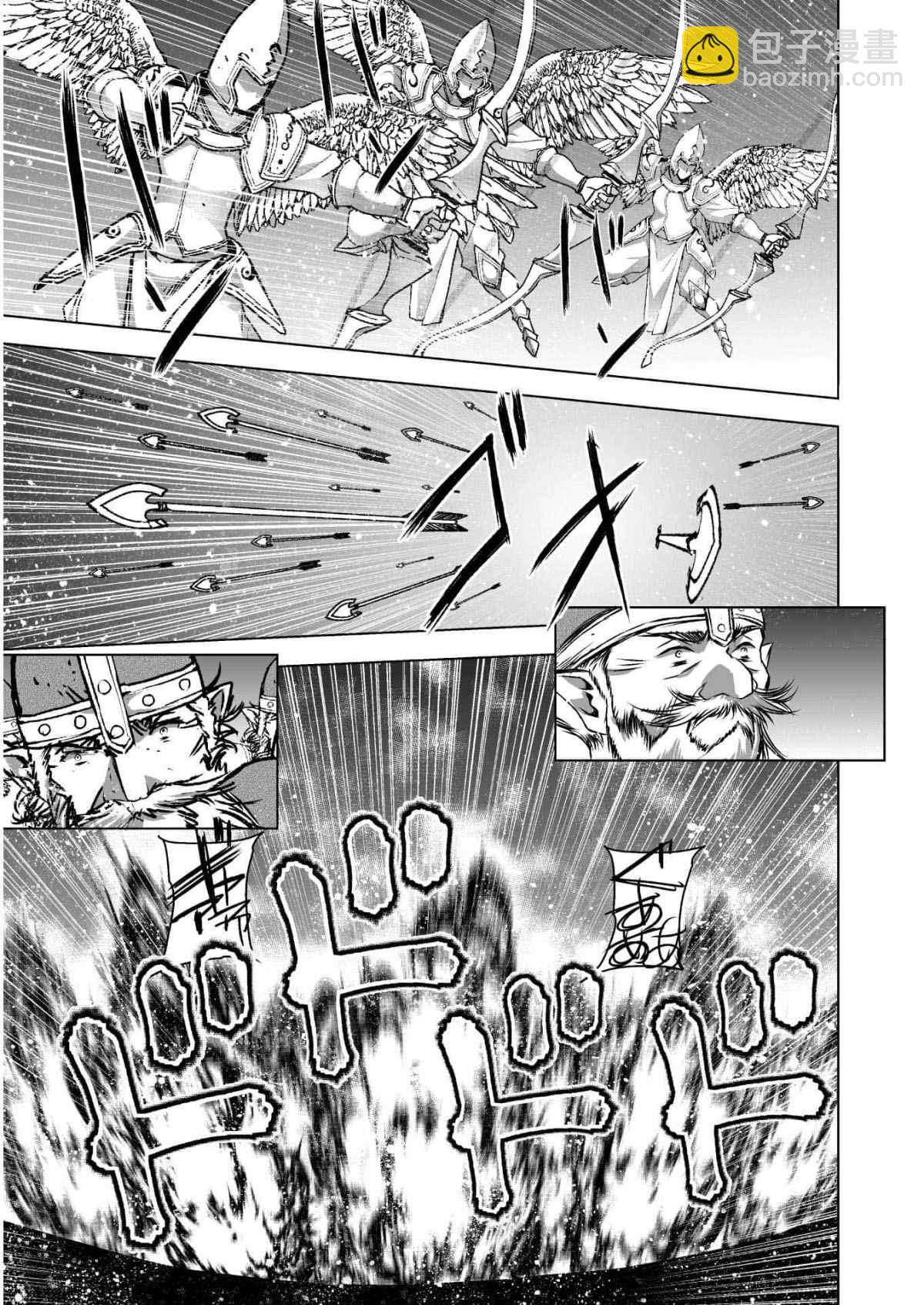 《成为魔王的方法》第48话 第17页