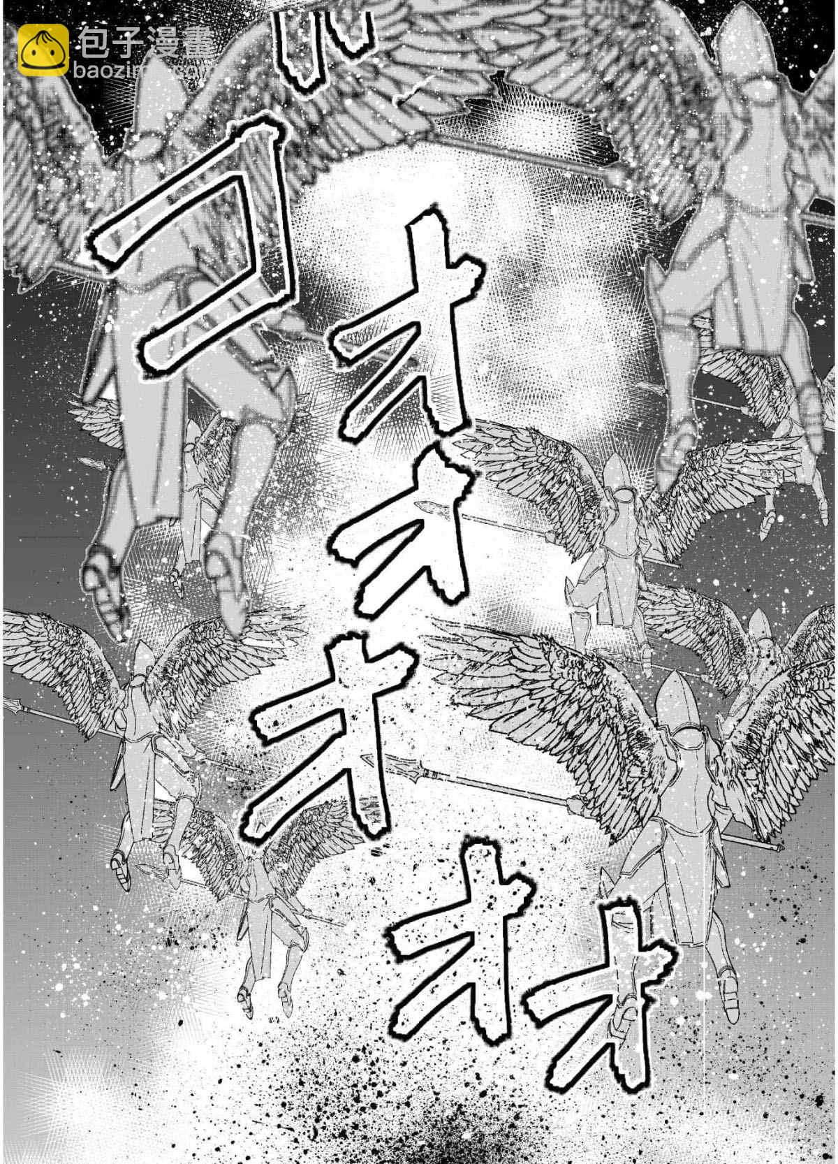 《成为魔王的方法》第48话 第18页