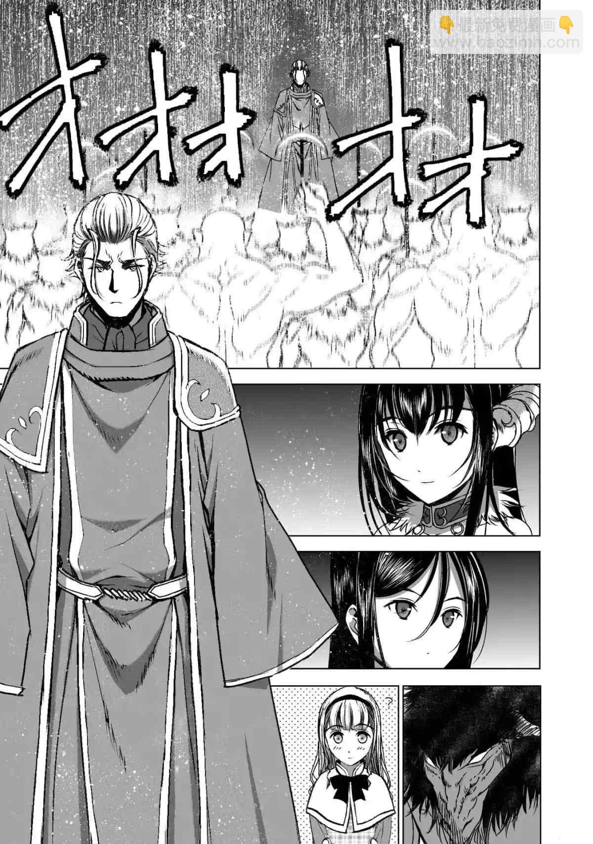 《成为魔王的方法》第47话 第21页
