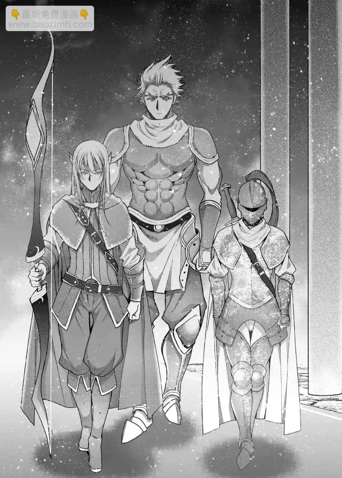 《成为魔王的方法》第47话 第4页