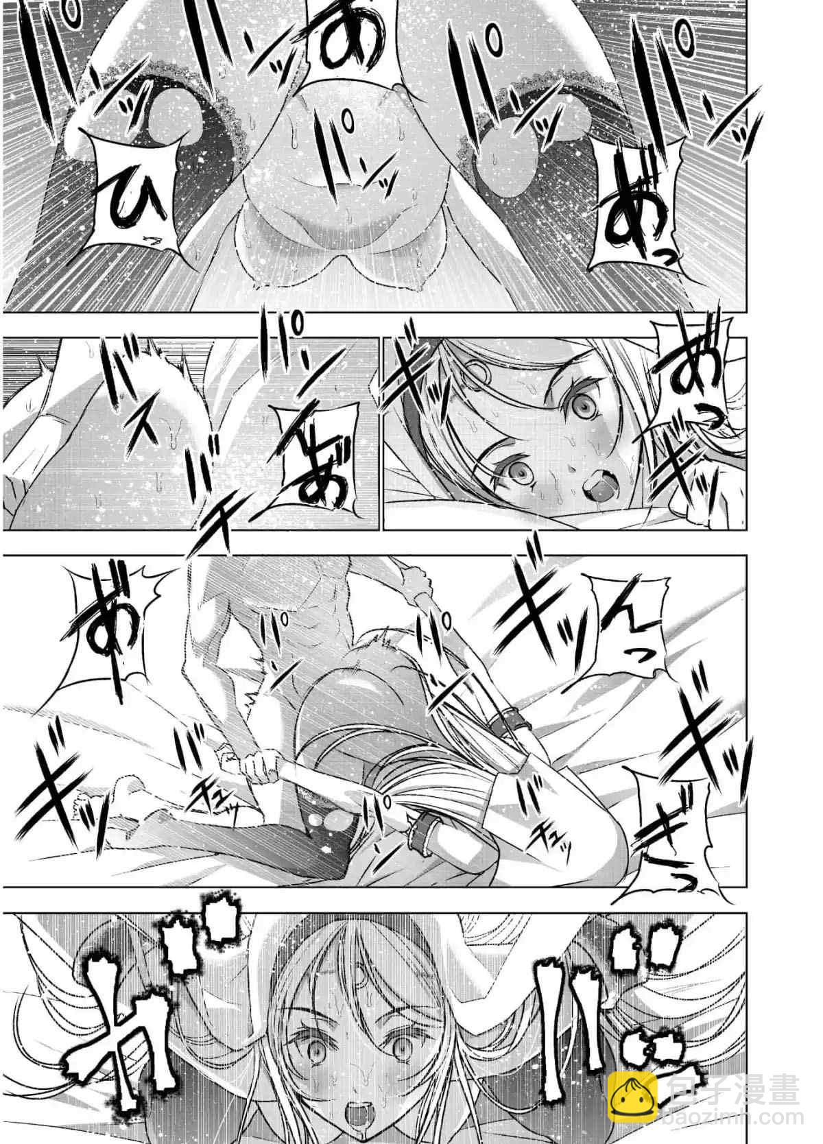 《成为魔王的方法》第46话 第13页