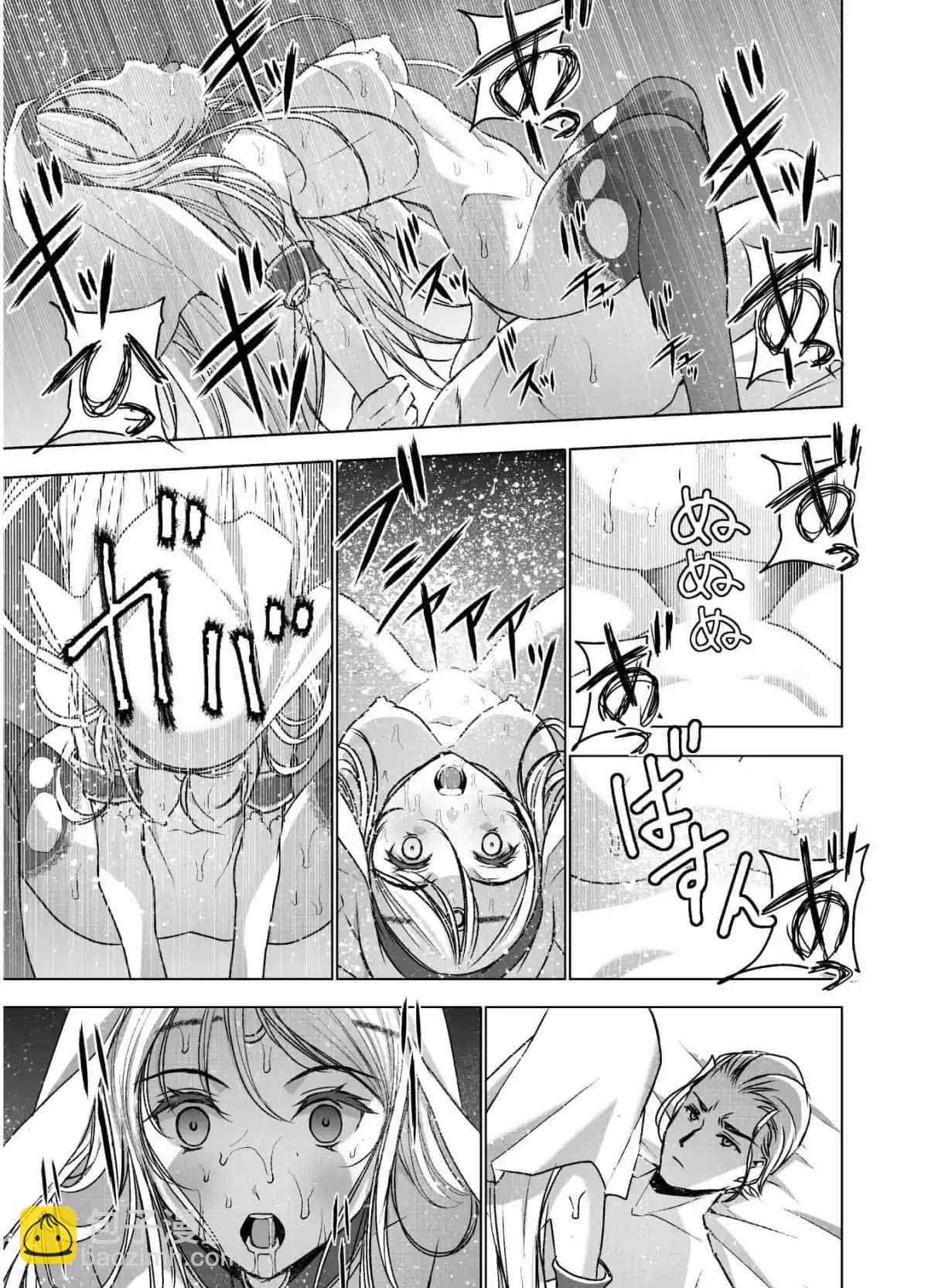《成为魔王的方法》第46话 第15页