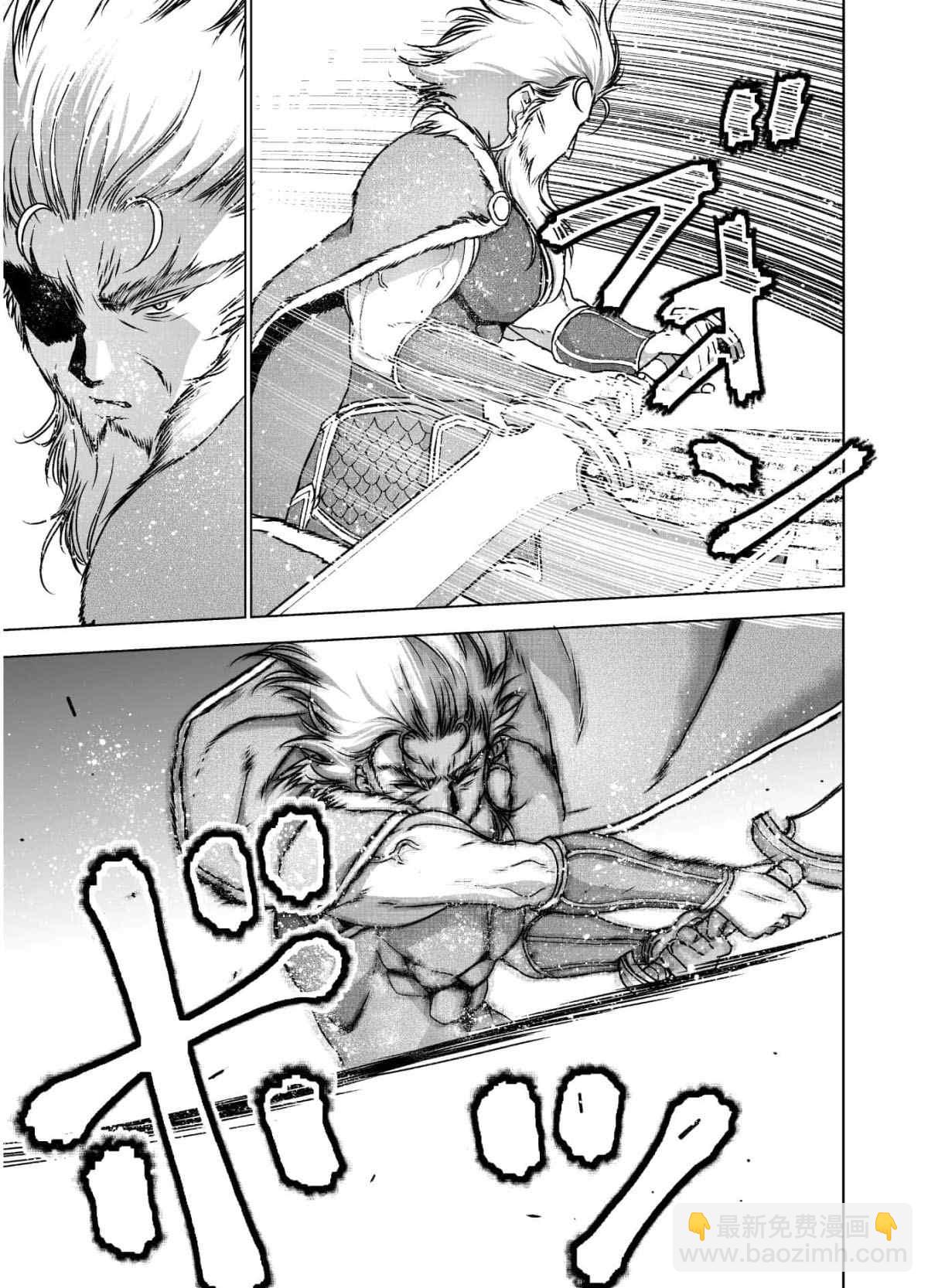 《成为魔王的方法》第51话 第11页