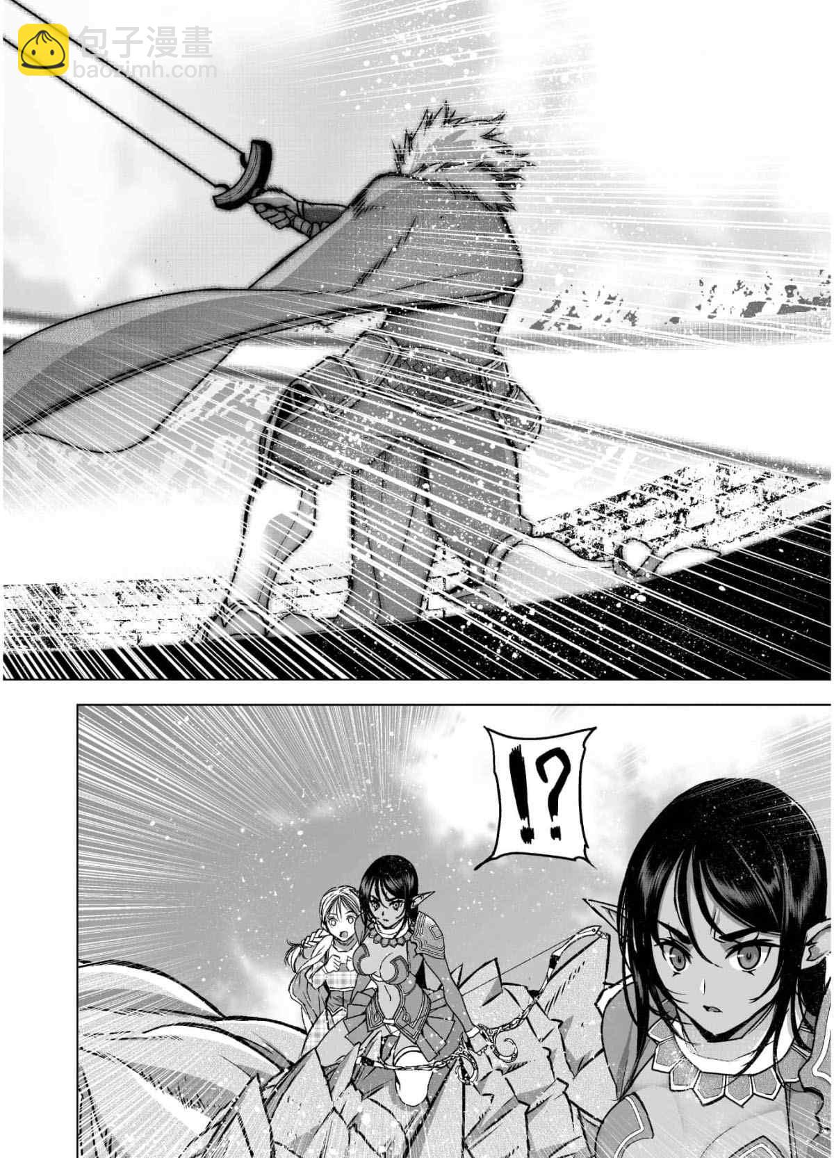 《成为魔王的方法》第51话 第12页