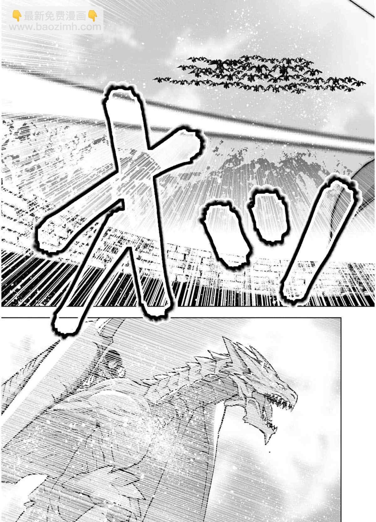 《成为魔王的方法》第51话 第13页