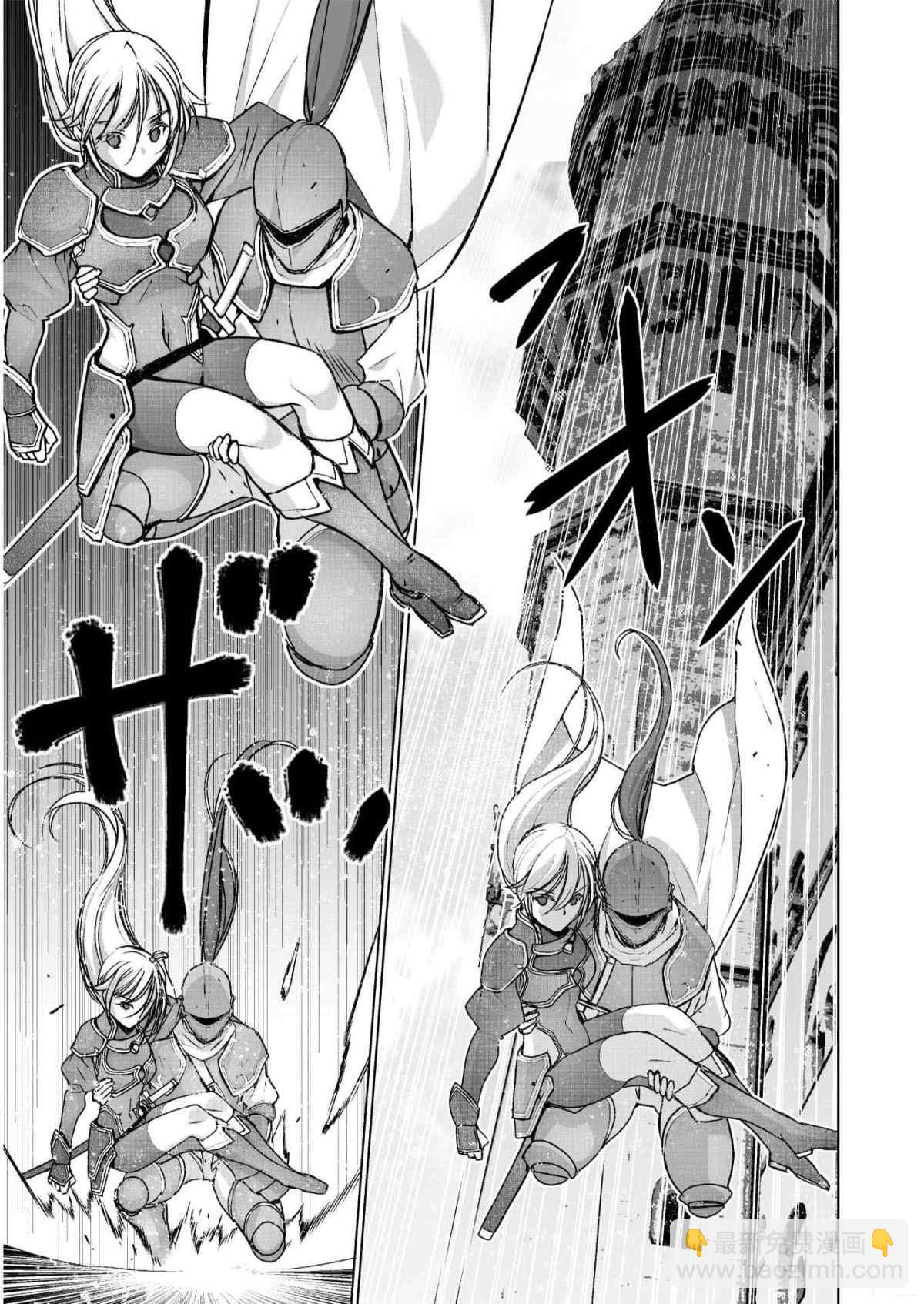 《成为魔王的方法》第51话 第19页