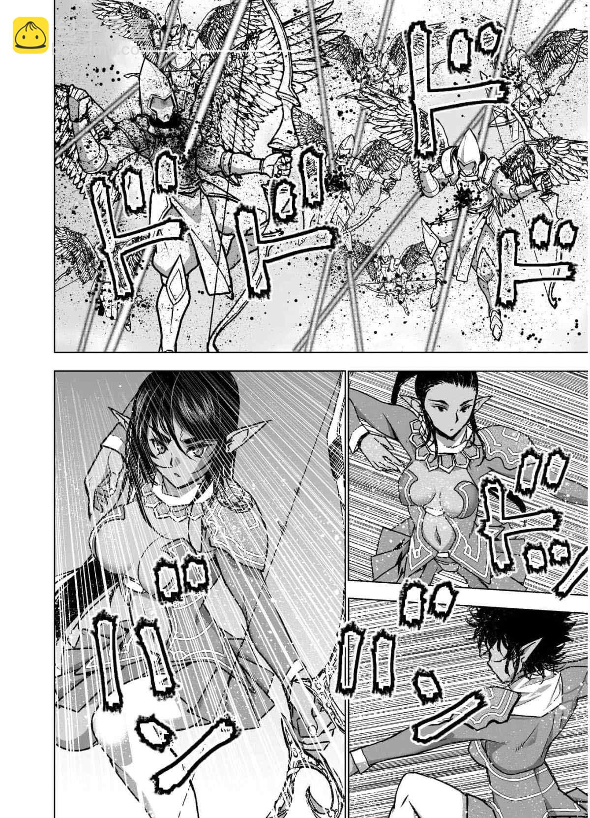 《成为魔王的方法》第51话 第4页