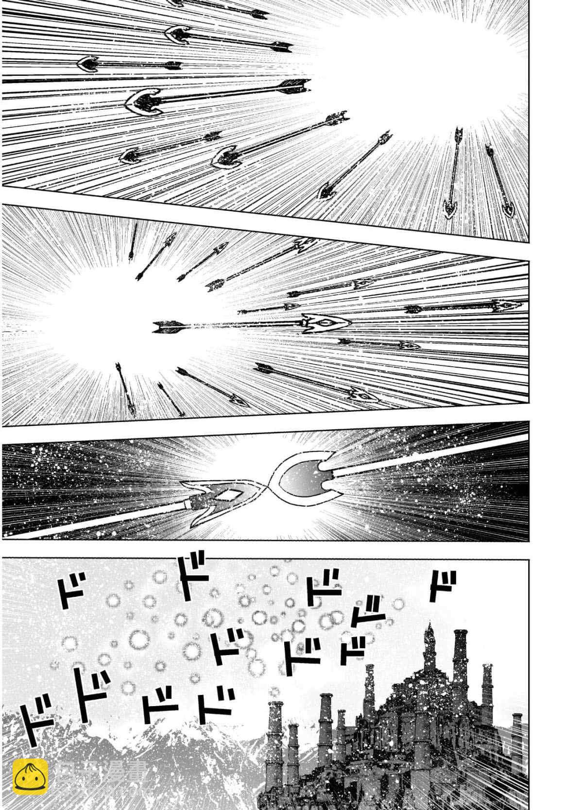 《成为魔王的方法》第51话 第9页