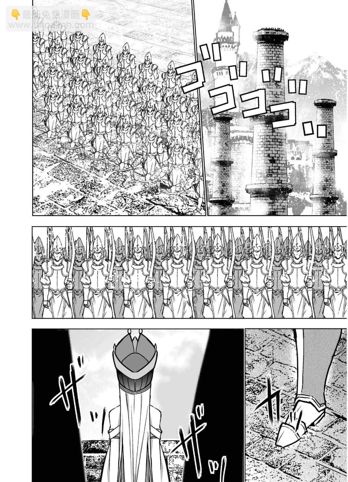 《成为魔王的方法》第49话 第14页
