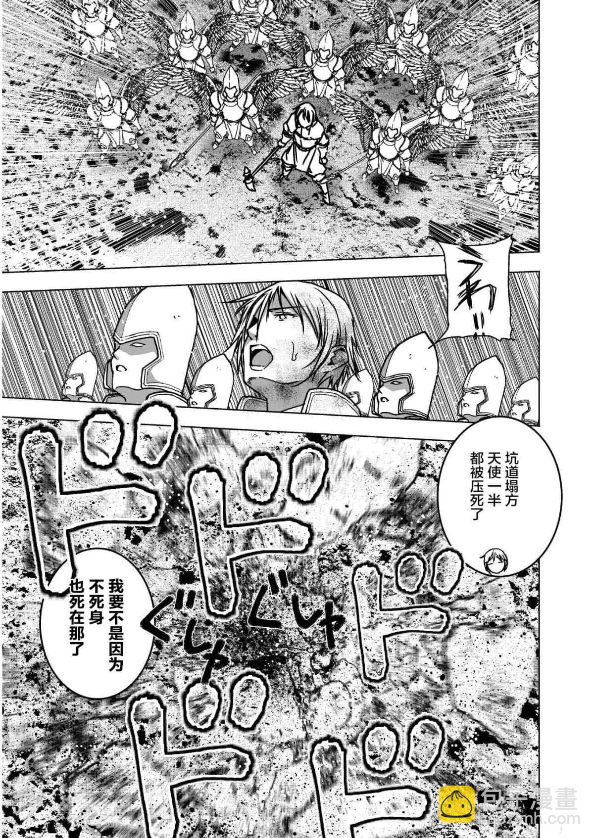 《成为魔王的方法》第49话 第7页