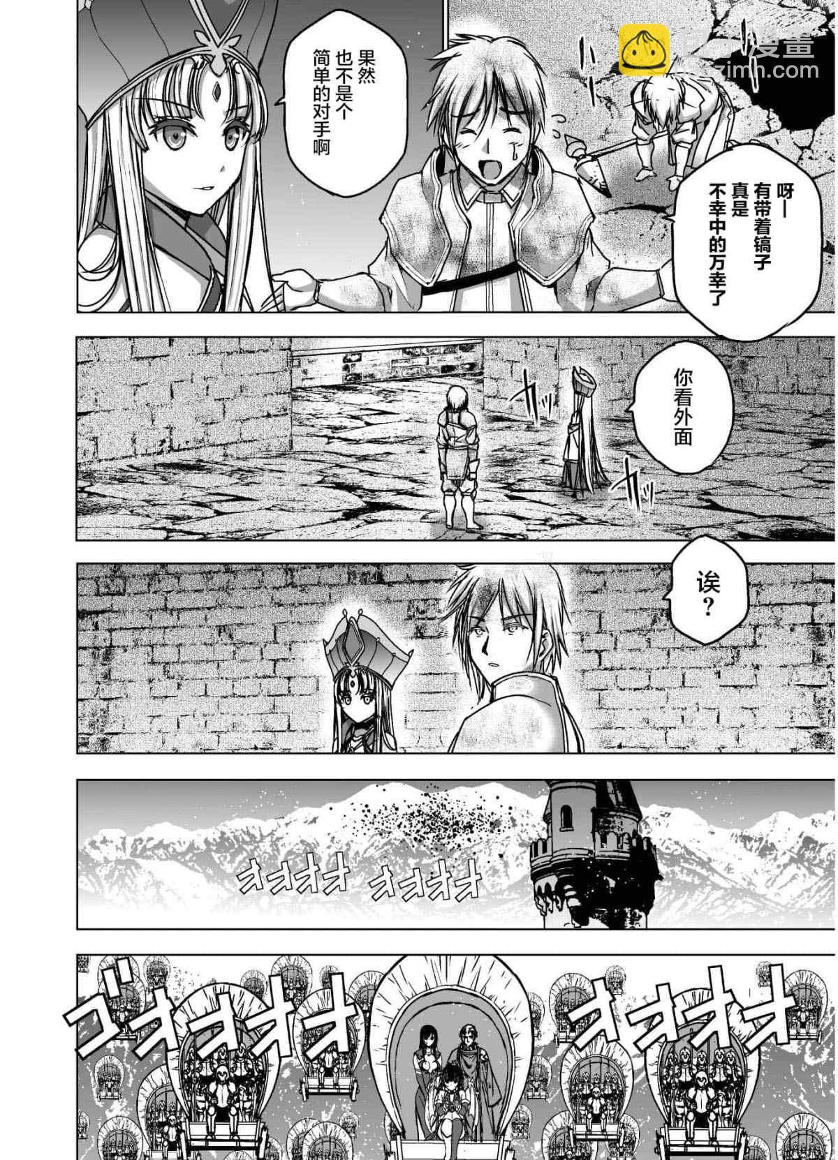 《成为魔王的方法》第49话 第8页
