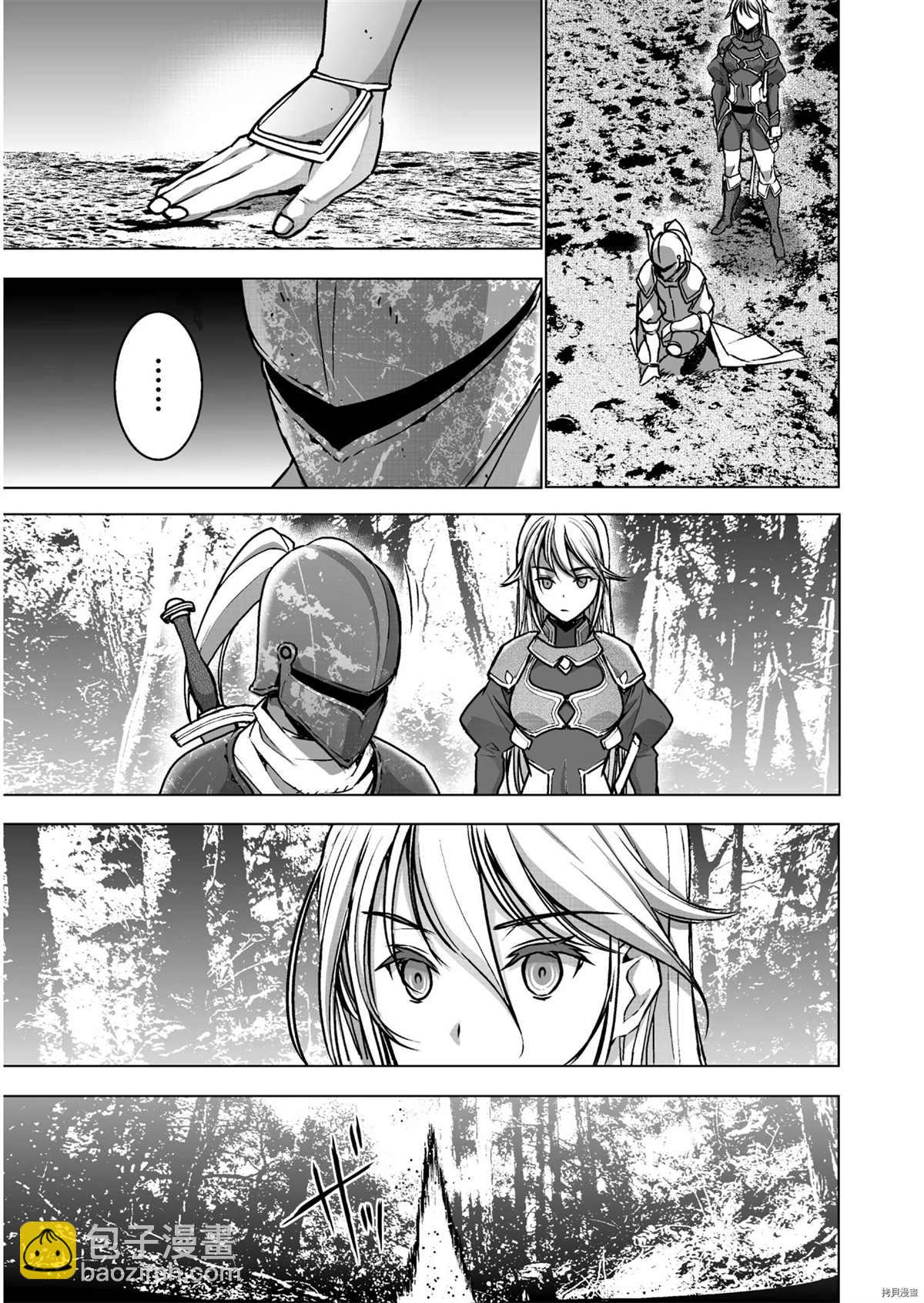《成为魔王的方法》第52话 第5页