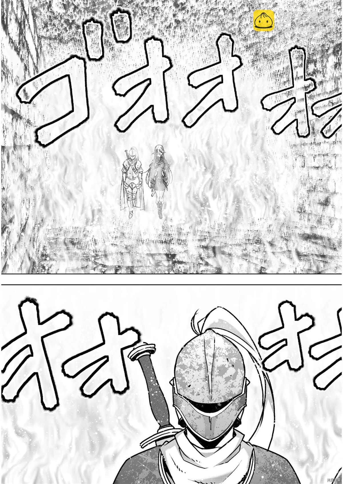 《成为魔王的方法》第52话 第9页