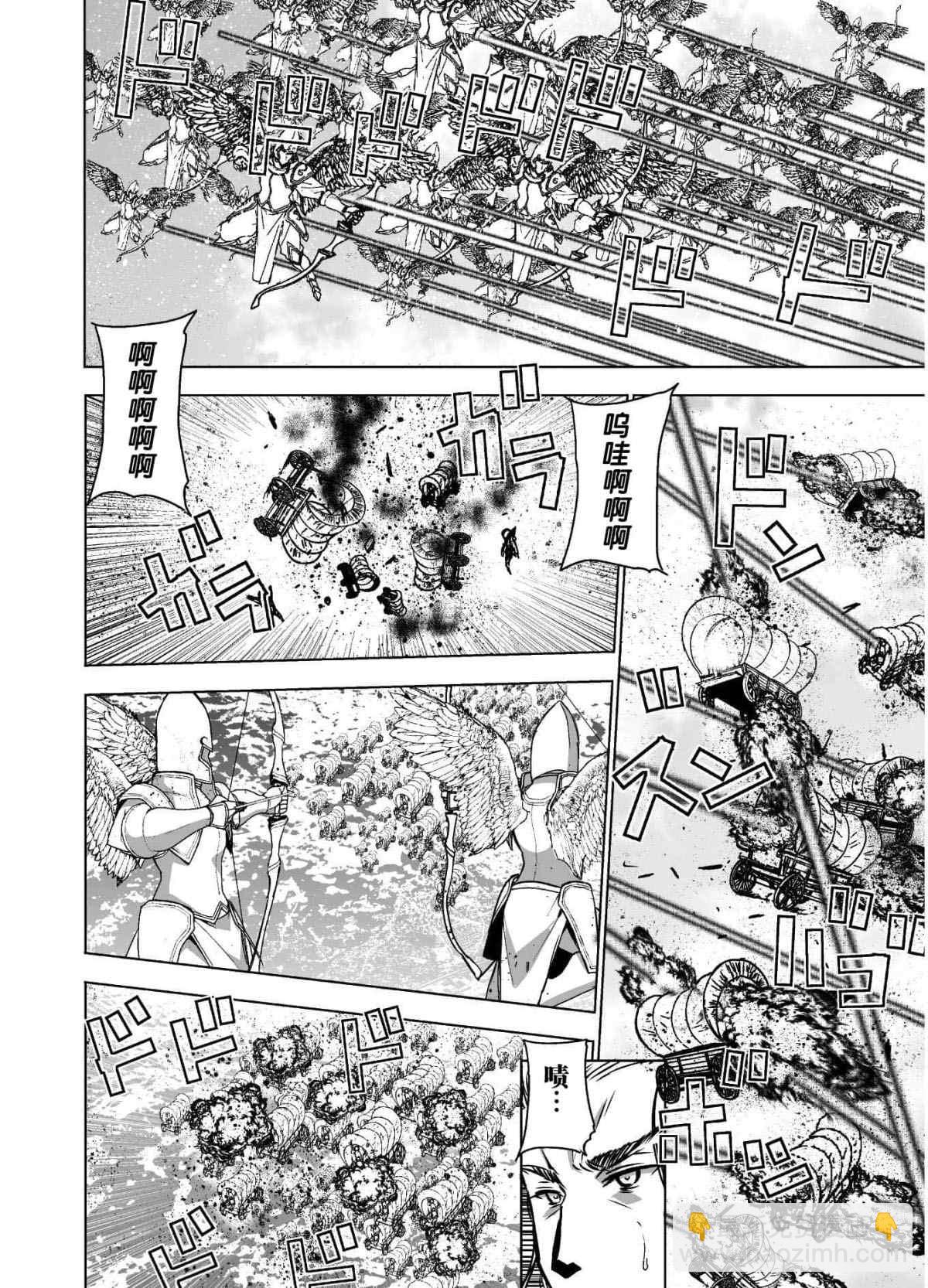 《成为魔王的方法》第50话 第14页
