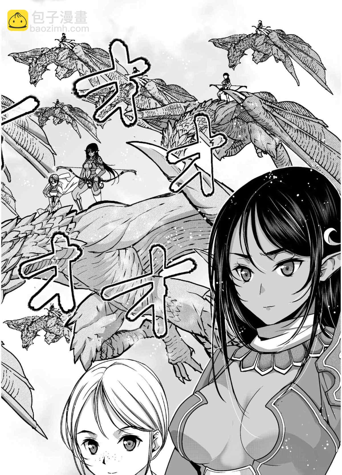 《成为魔王的方法》第50话 第18页