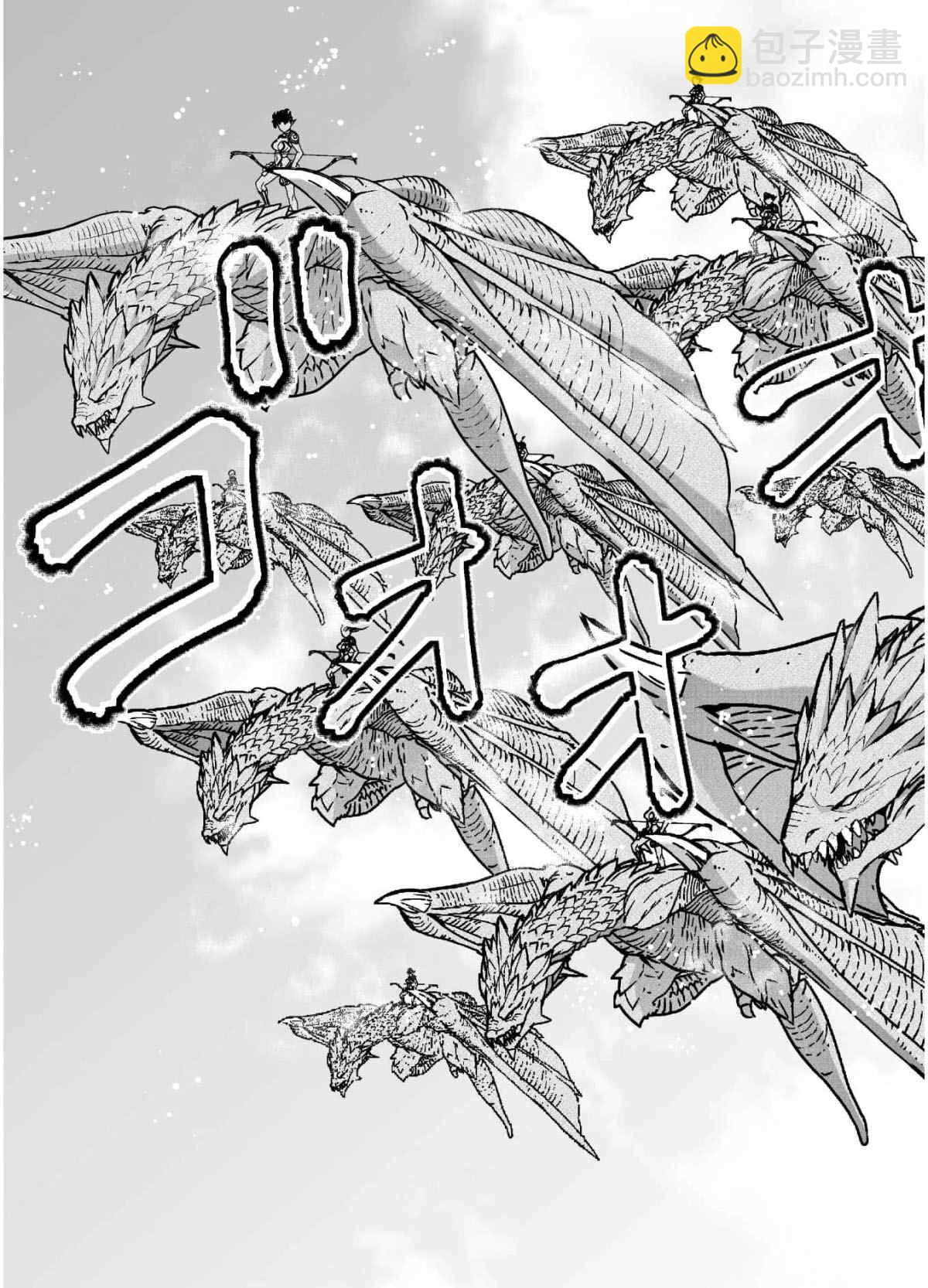 《成为魔王的方法》第50话 第19页