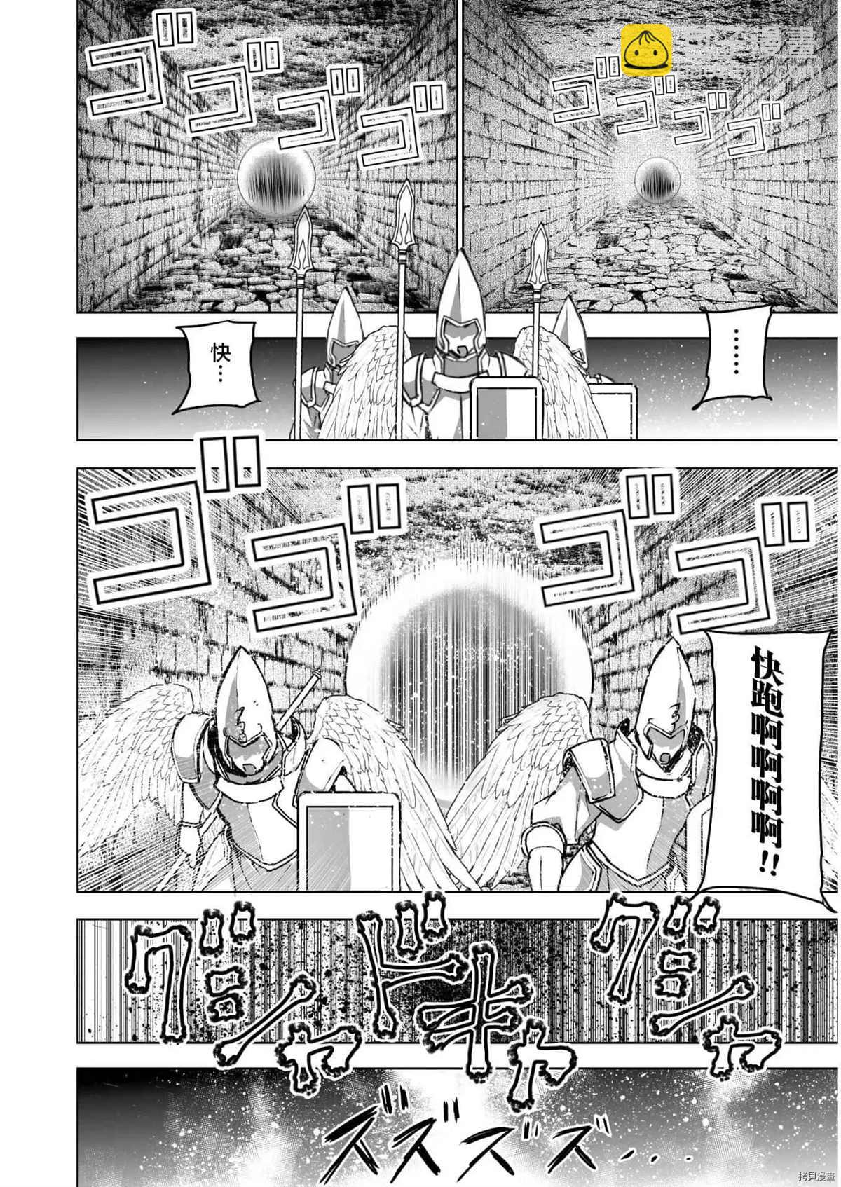 《成为魔王的方法》第54话 第6页