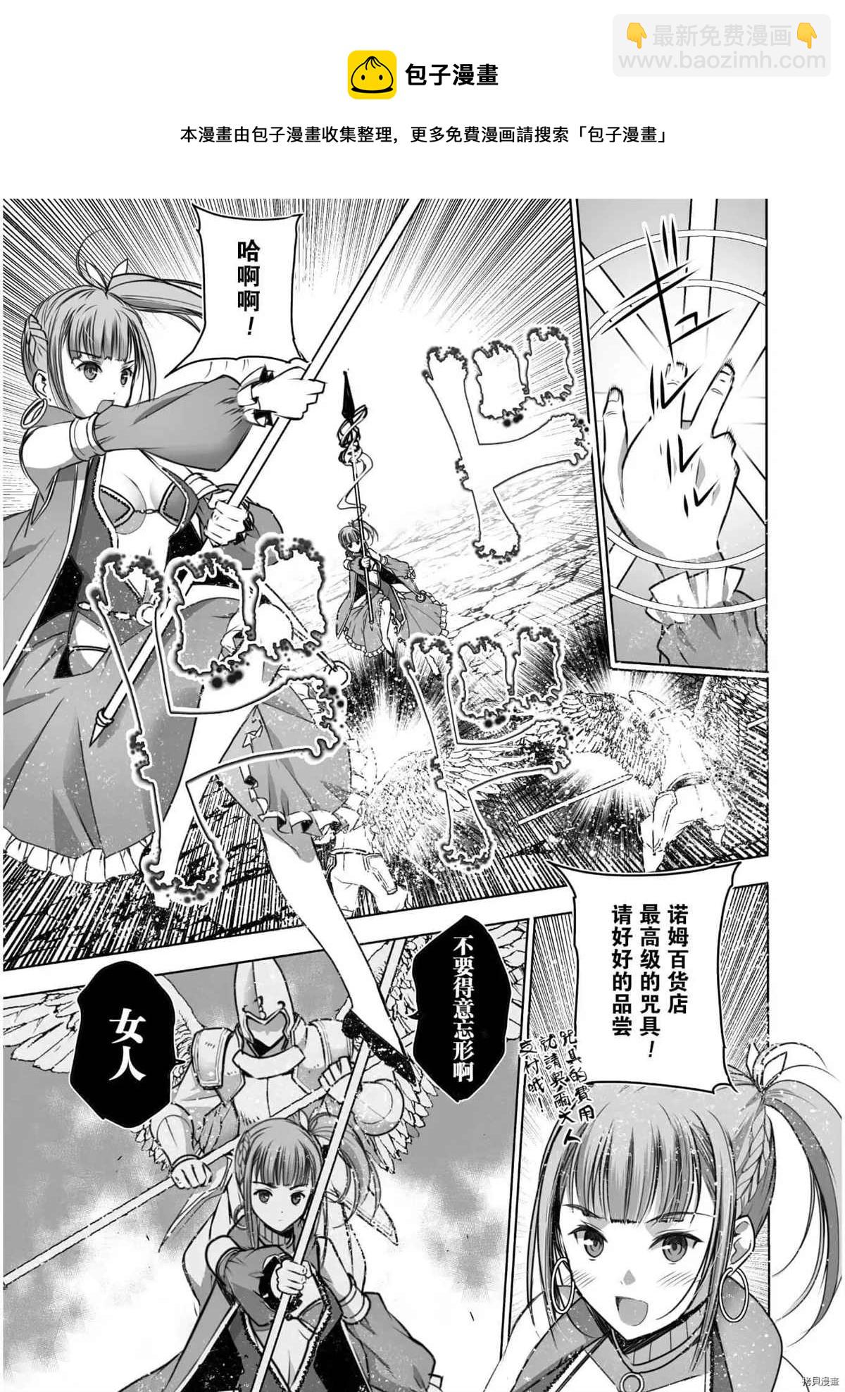 《成为魔王的方法》第56话 第16页