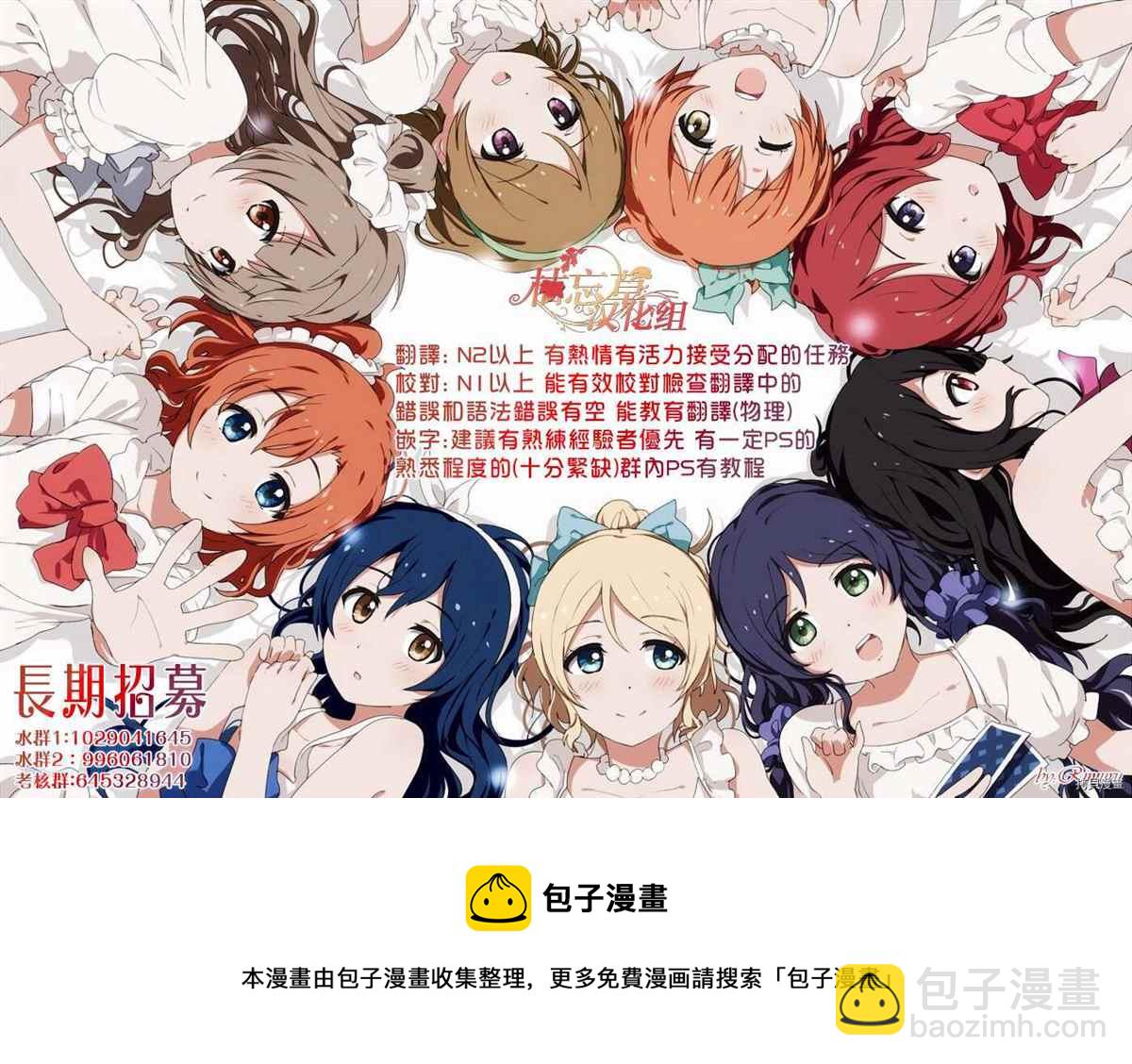 《成为魔王的方法》第60话 第21页