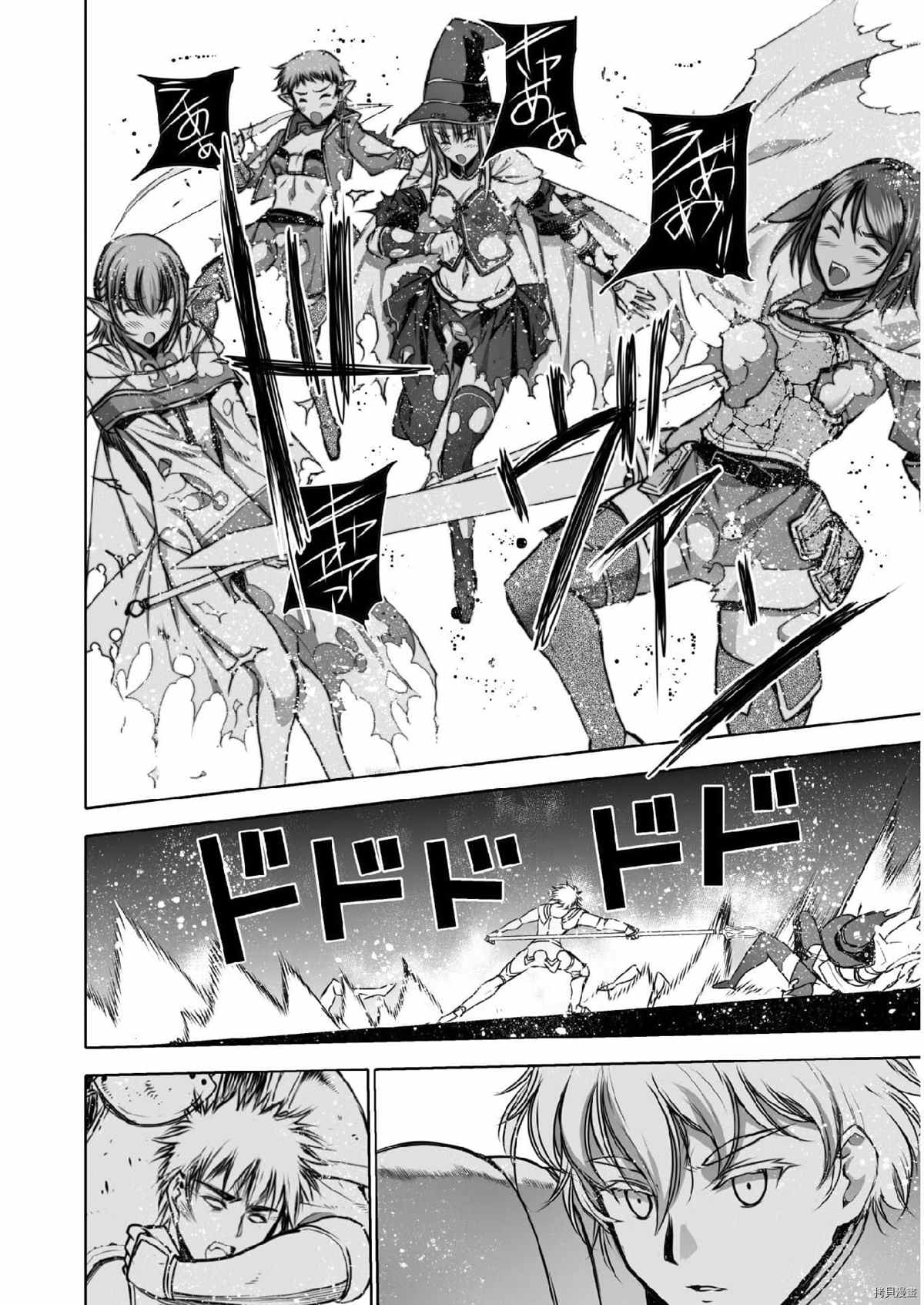 《成为魔王的方法》第61话 第11页