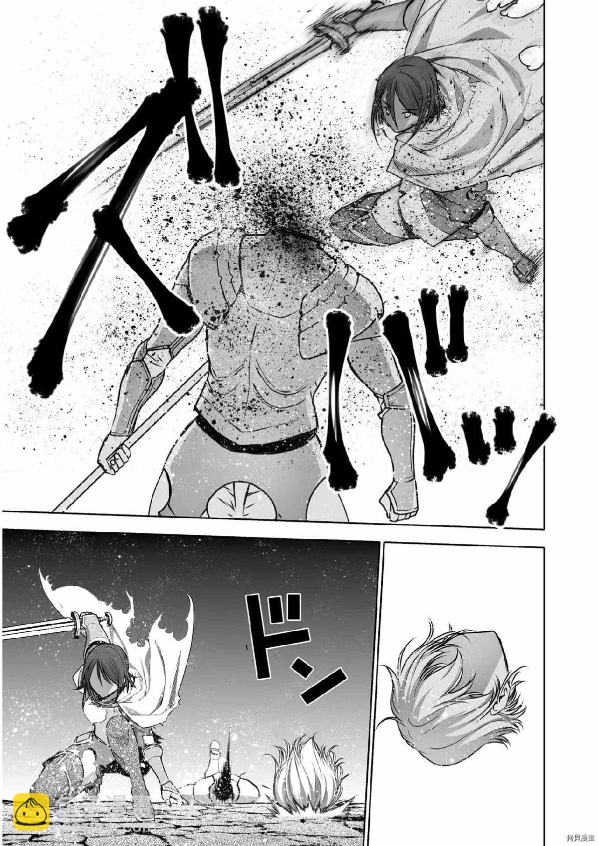 《成为魔王的方法》第61话 第20页