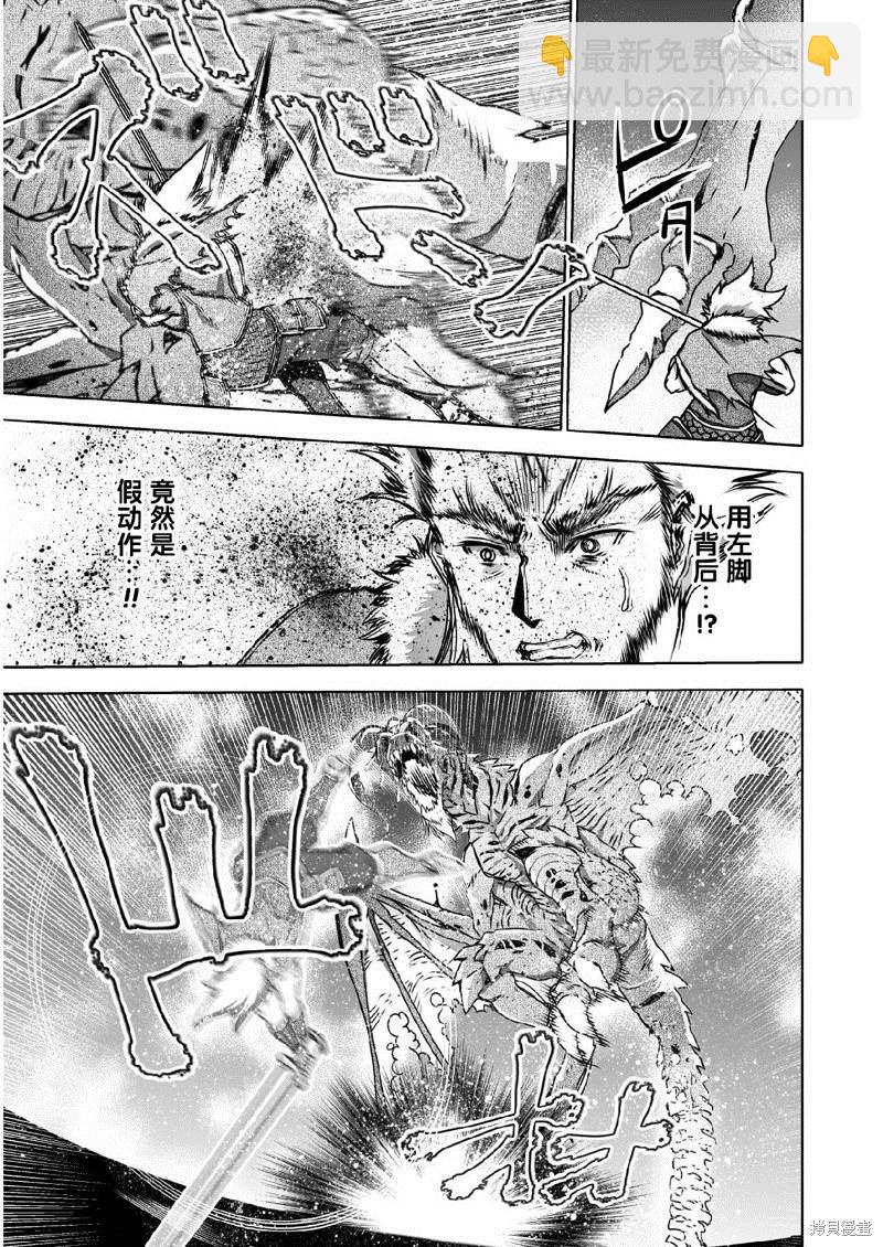 《成为魔王的方法》第64话 第11页