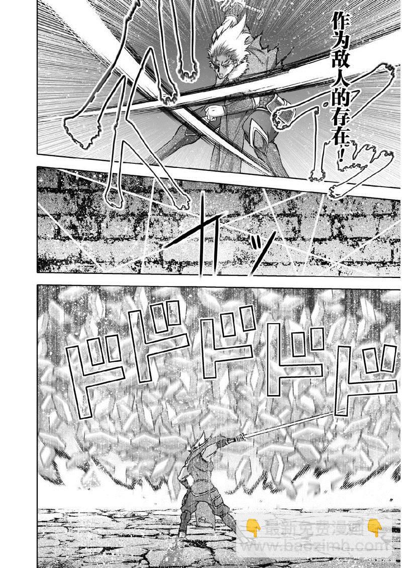 《成为魔王的方法》第64话 第14页