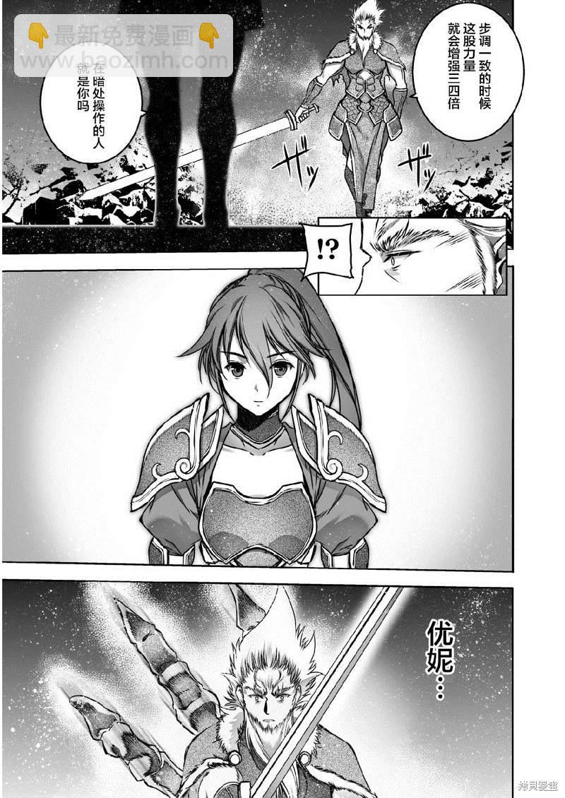 《成为魔王的方法》第64话 第15页