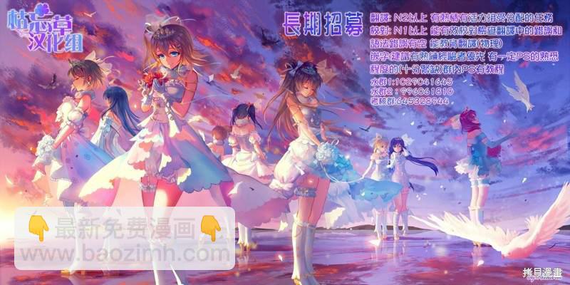 《成为魔王的方法》第64话 第21页