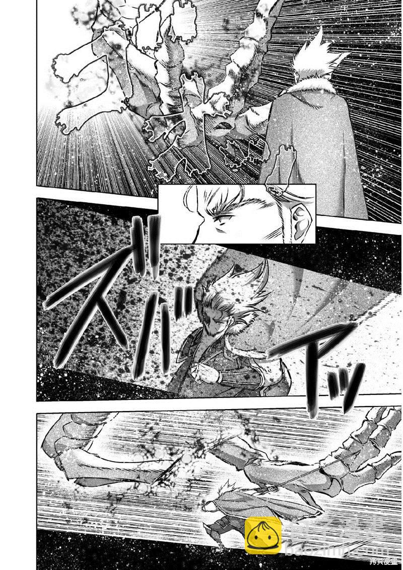 《成为魔王的方法》第64话 第2页