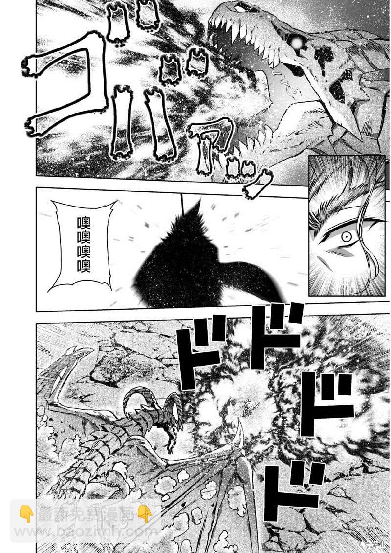 《成为魔王的方法》第64话 第5页