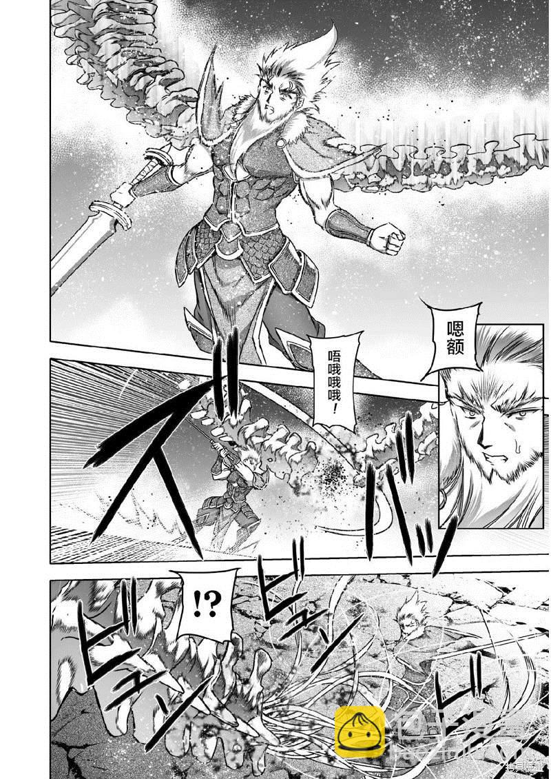 《成为魔王的方法》第64话 第8页
