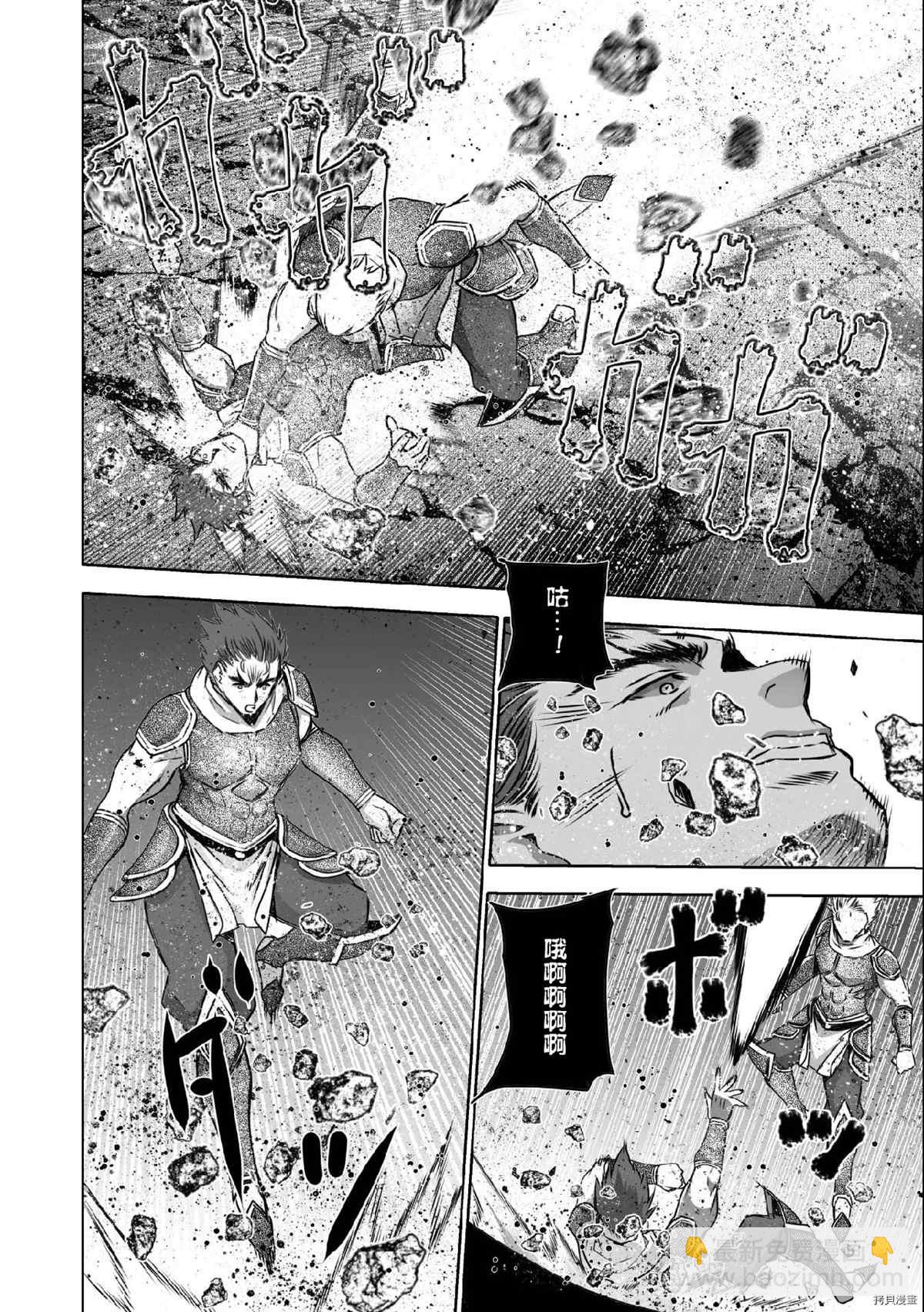 《成为魔王的方法》第63话 第14页