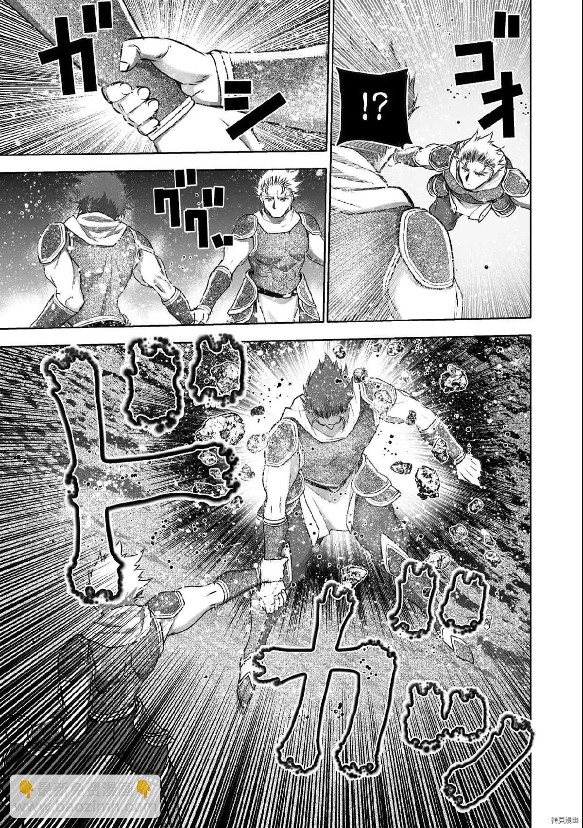 《成为魔王的方法》第63话 第15页
