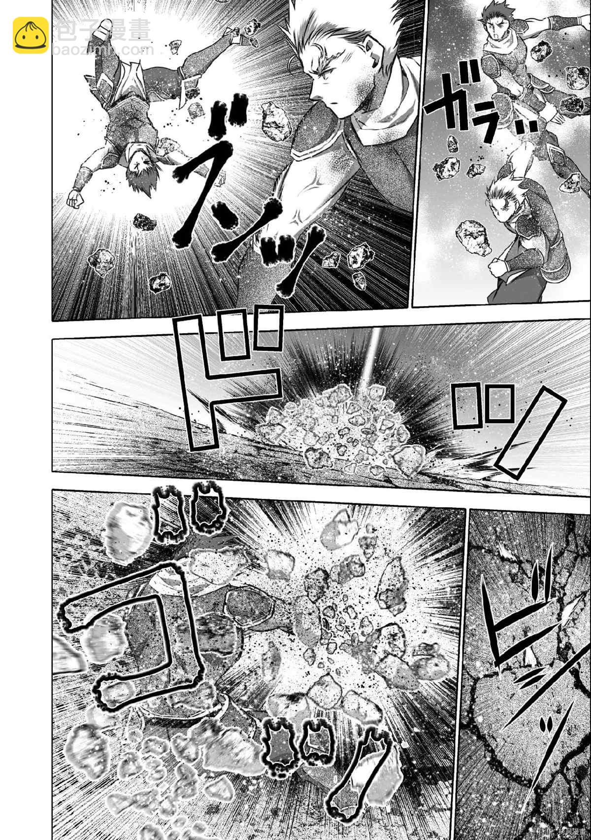 《成为魔王的方法》第63话 第16页