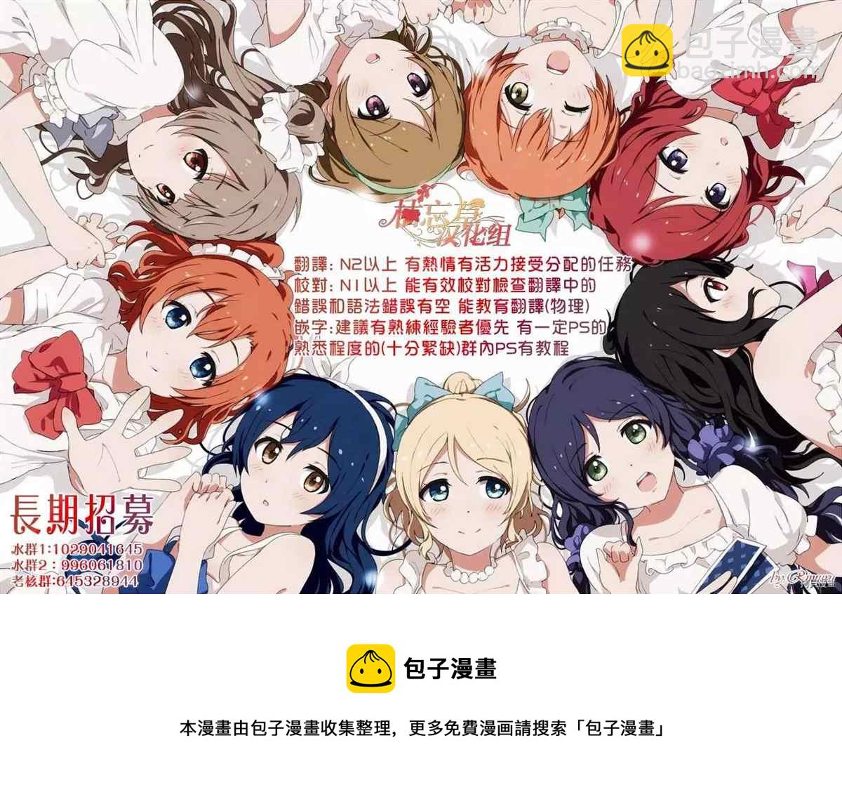 《成为魔王的方法》第63话 第21页