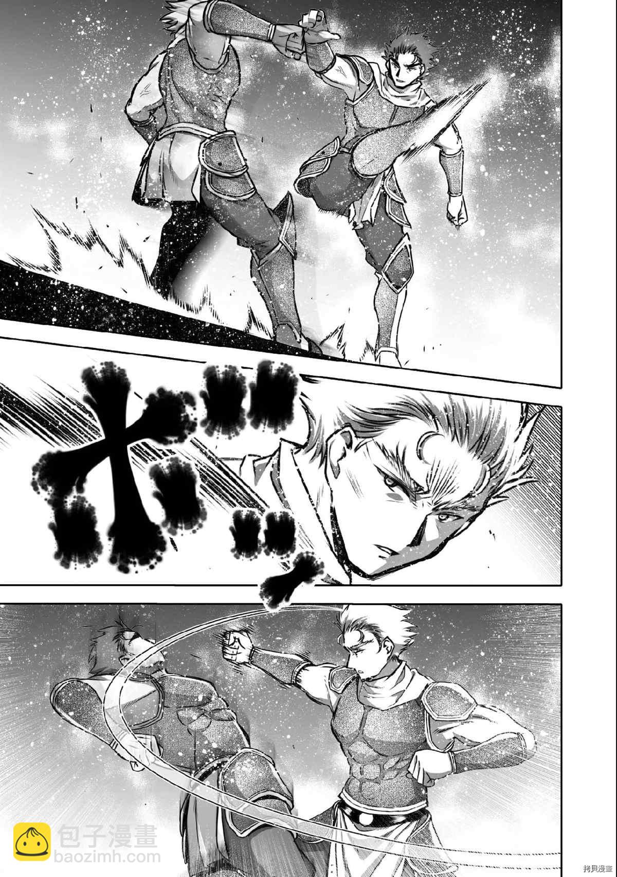 《成为魔王的方法》第63话 第5页