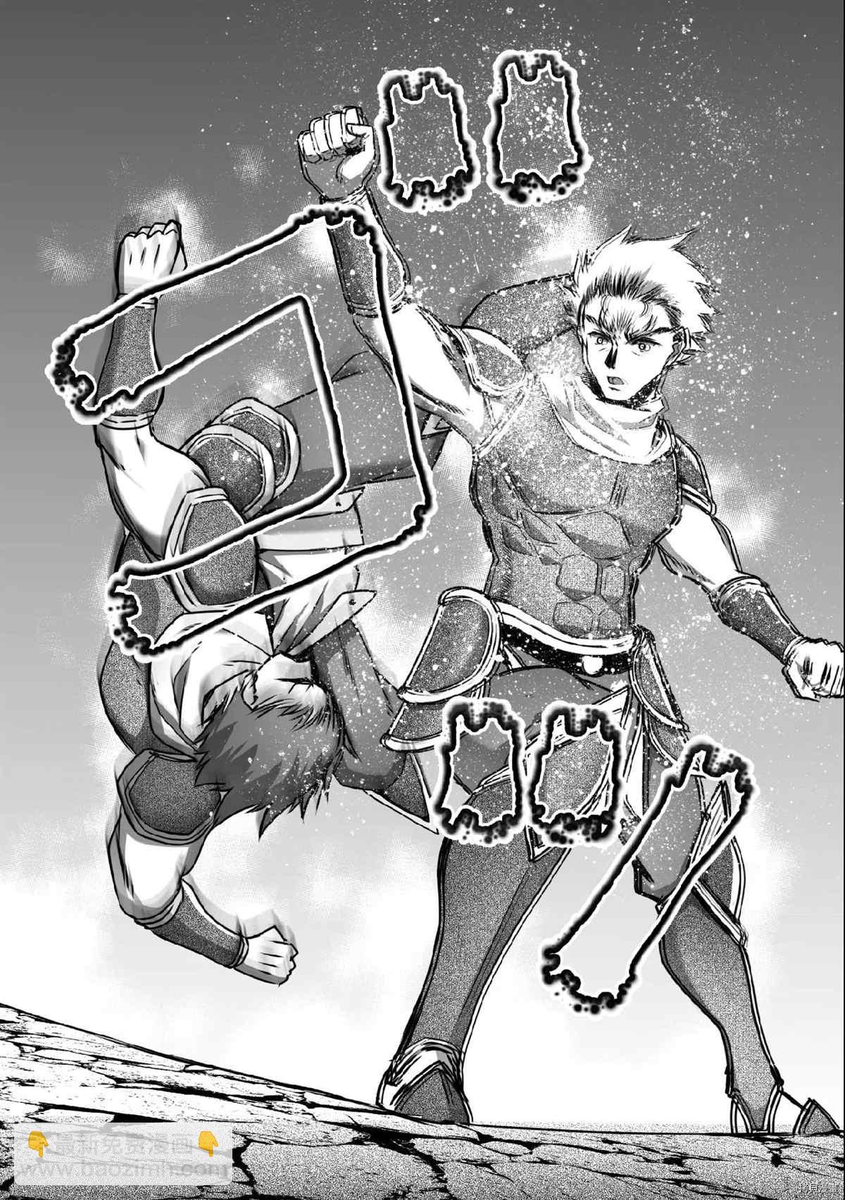 《成为魔王的方法》第63话 第6页