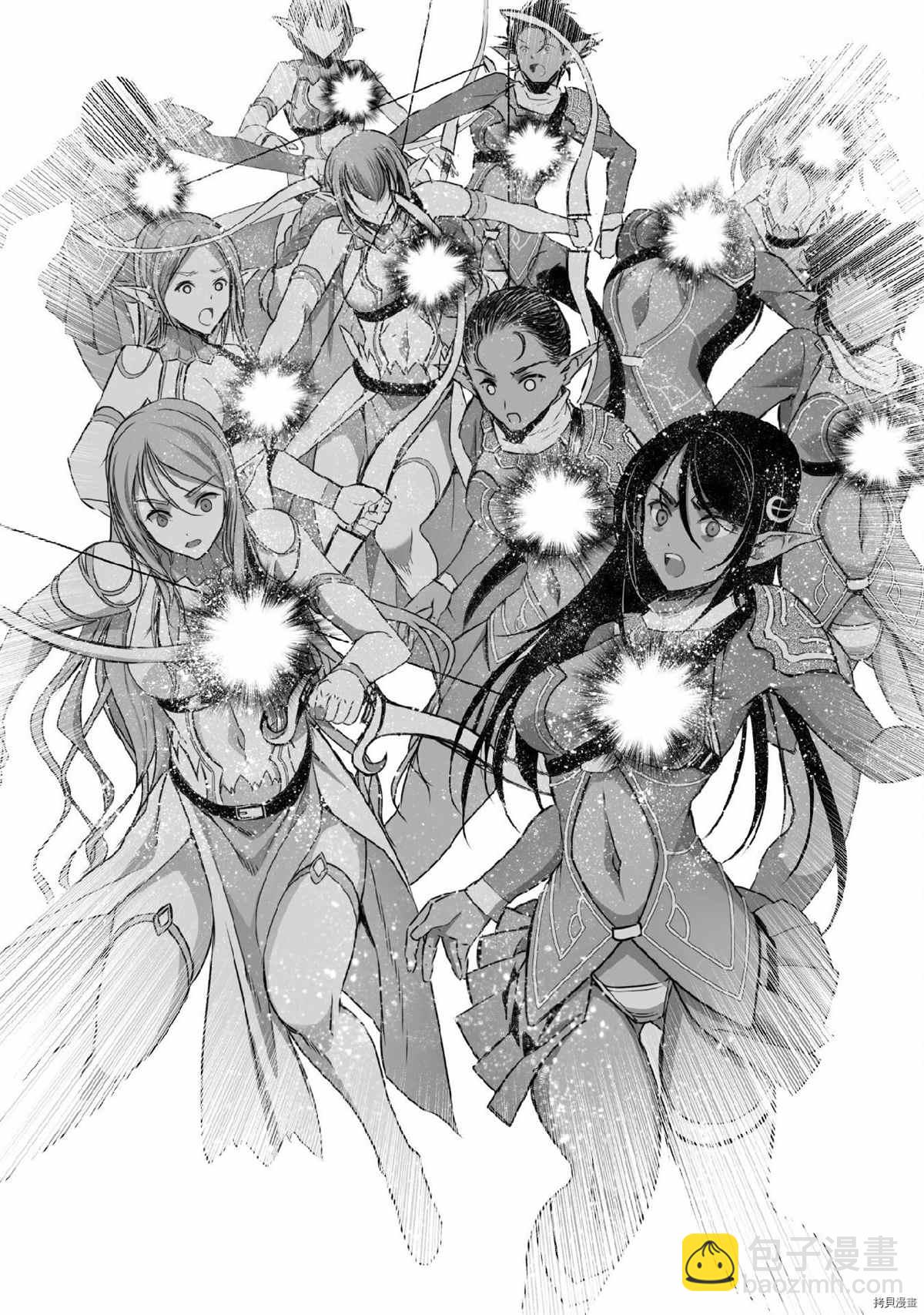 《成为魔王的方法》第62话 第14页