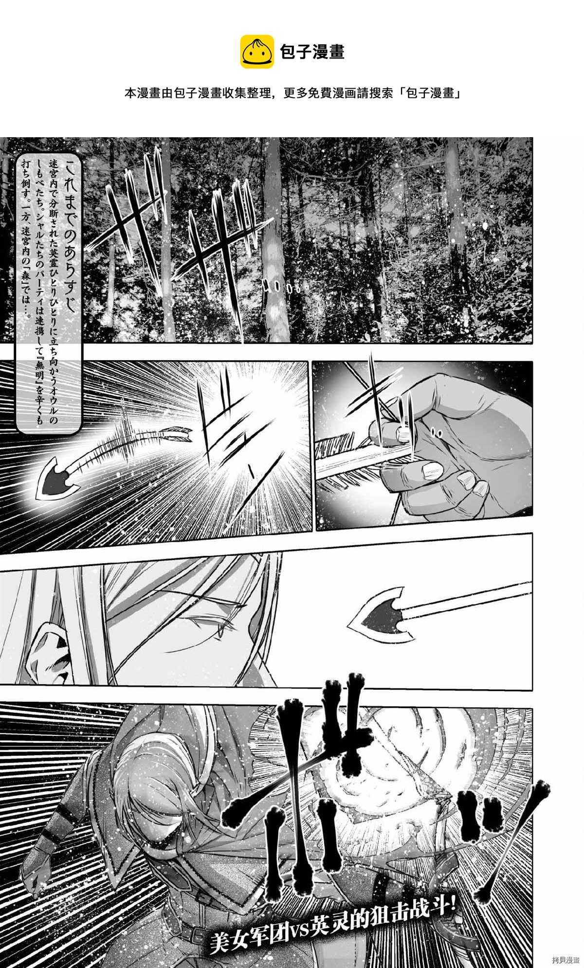 《成为魔王的方法》第62话 第1页