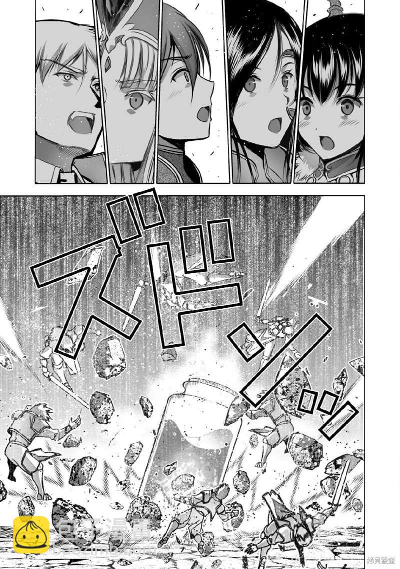 《成为魔王的方法》第67话 第11页