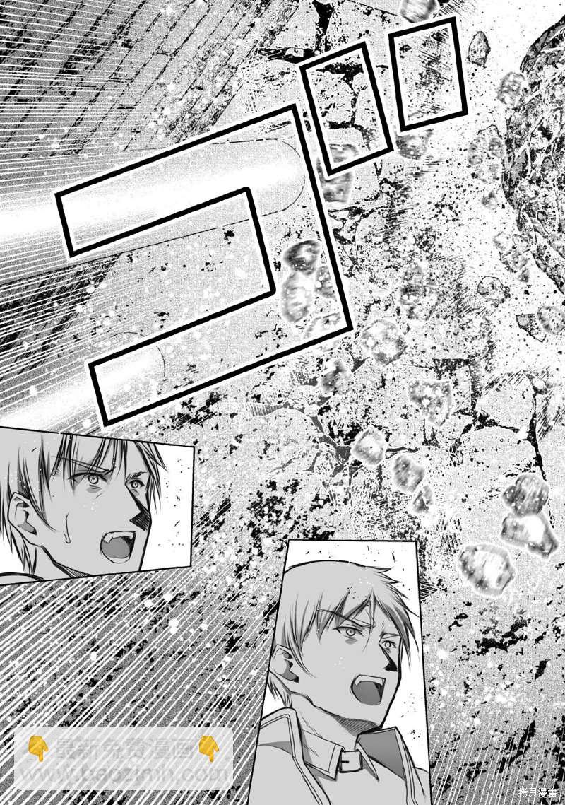 《成为魔王的方法》第67话 第9页