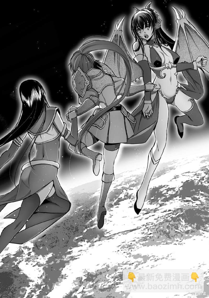 《成为魔王的方法》第68话 第20页