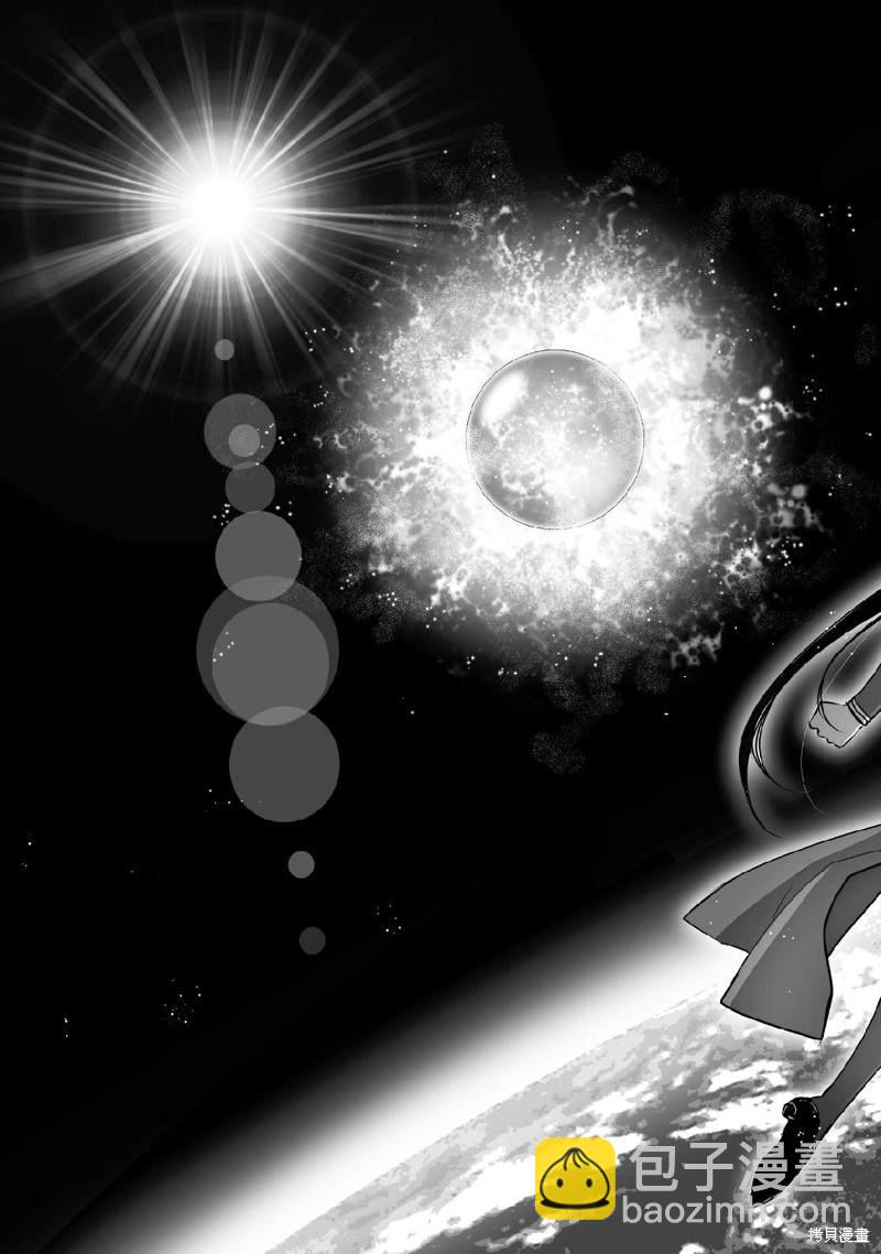《成为魔王的方法》第68话 第21页