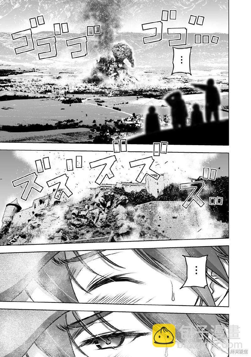 《成为魔王的方法》第68话 第3页