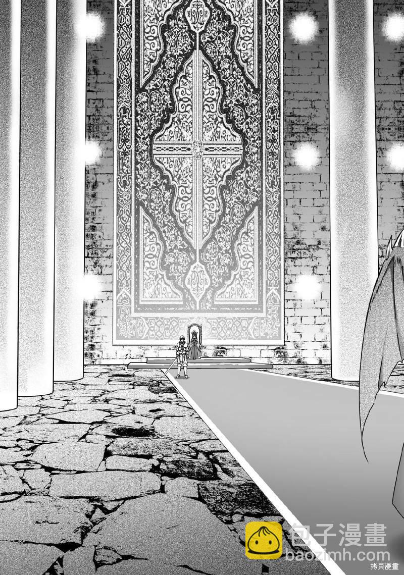 《成为魔王的方法》第65话 第13页