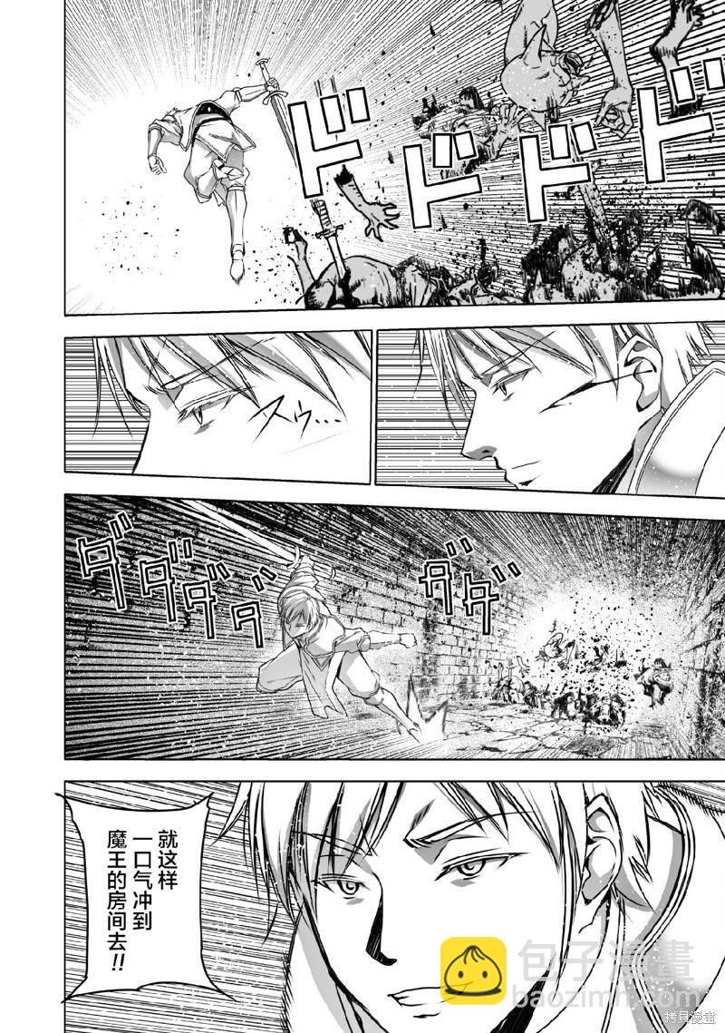 《成为魔王的方法》第65话 第2页