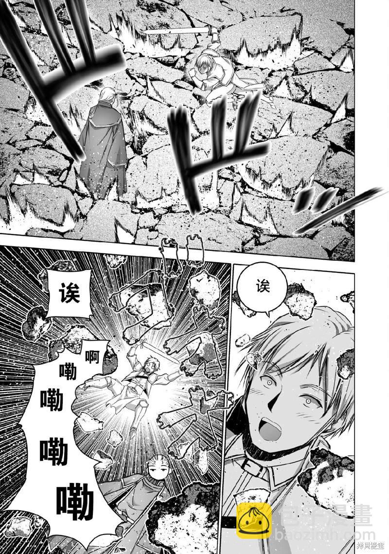 《成为魔王的方法》第65话 第5页