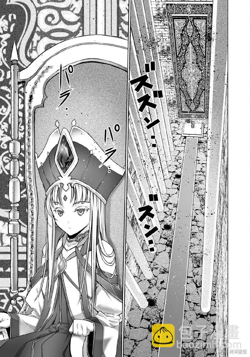 《成为魔王的方法》第65话 第9页