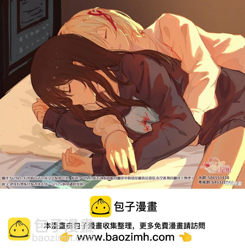 《成为魔王的方法》第72话 第21页